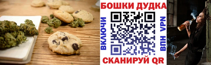 Canna-Cookies конопля  blacksprut сайт  Берёзовка  наркота 