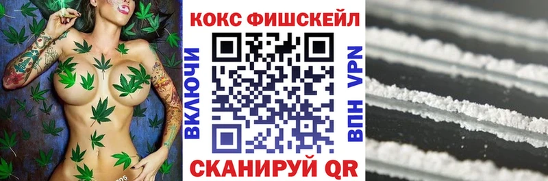 КОКАИН FishScale  даркнет сайт  Берёзовка 