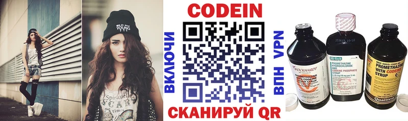 где купить наркотик  Берёзовка  Кодеин напиток Lean (лин) 
