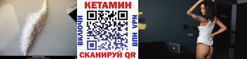 КЕТАМИН VHQ  Берёзовка 