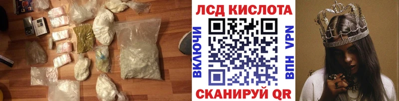 LSD-25 экстази кислота Берёзовка