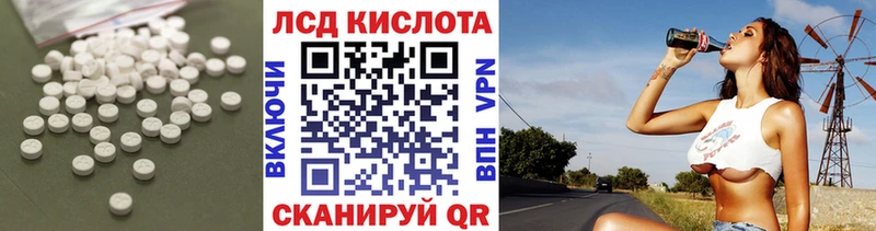 ЛСД экстази кислота  Берёзовка 
