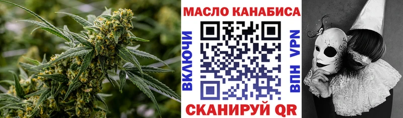 купить наркоту Берёзовка ТГК THC oil